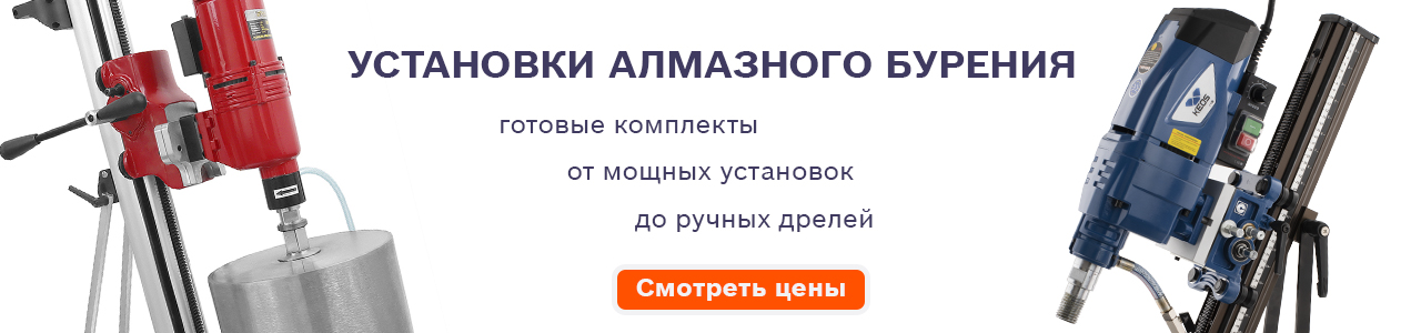 Установки_алмазного_бурения_готовые_комплекты.jpg