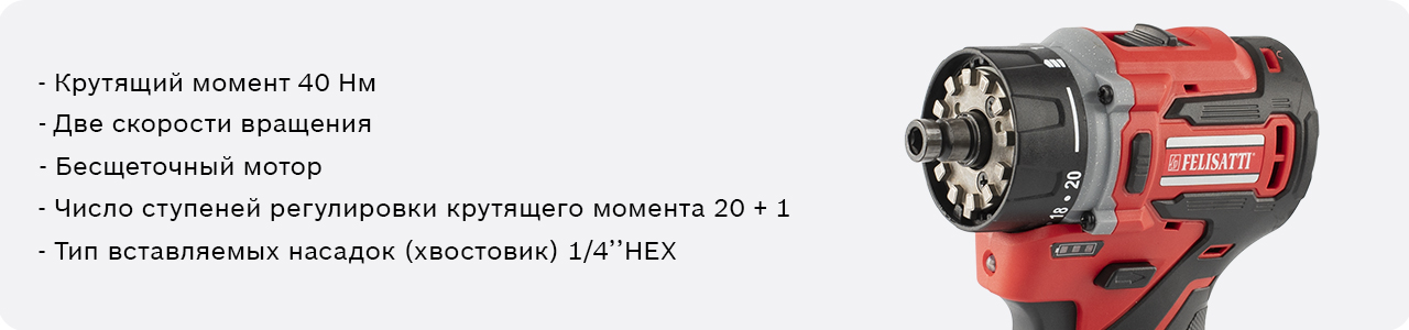 Ключевые технические характеристики шуруповерта