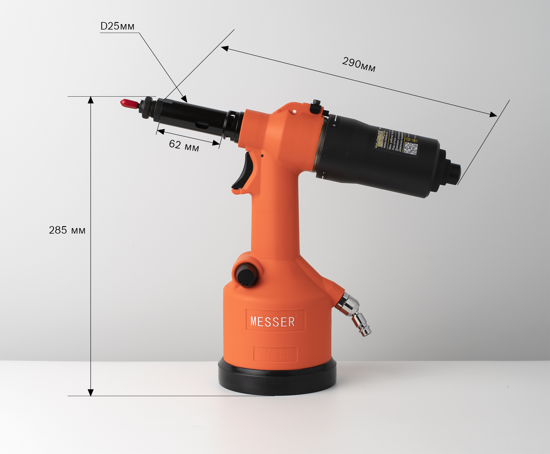 На фотографии представлены размеры заклепочника MESSER RL-5312K 