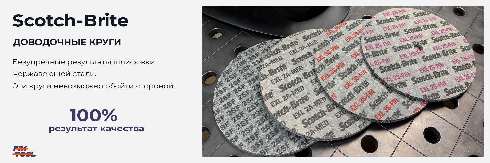 Доводочные круги Доводочные круги для шлифовки нержавеющей стали