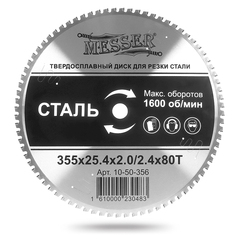Пильный диск по стали MESSER 355 х 25,4 x 2,4 мм T80 №4