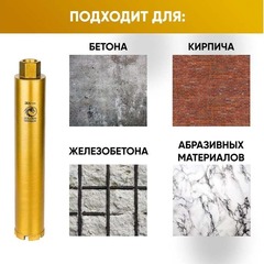 Коронка алмазная по бетону 300x400 мм Golden Dragon 1 1/4" UNC №12