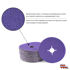 Круг фибровый Bora 9 P36 125 мм х 22 мм - 25 шт/уп №1