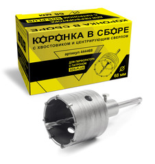 Коронка по бетону 68 мм SDS-plus "Гранит" №5