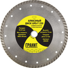 Алмазный диск универсальный 230х22,23 мм UPS-T "Гранит" №17