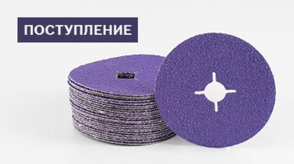 Круг фибровый Bora 9 P36 125 мм х 22 мм - 25 шт/уп №2