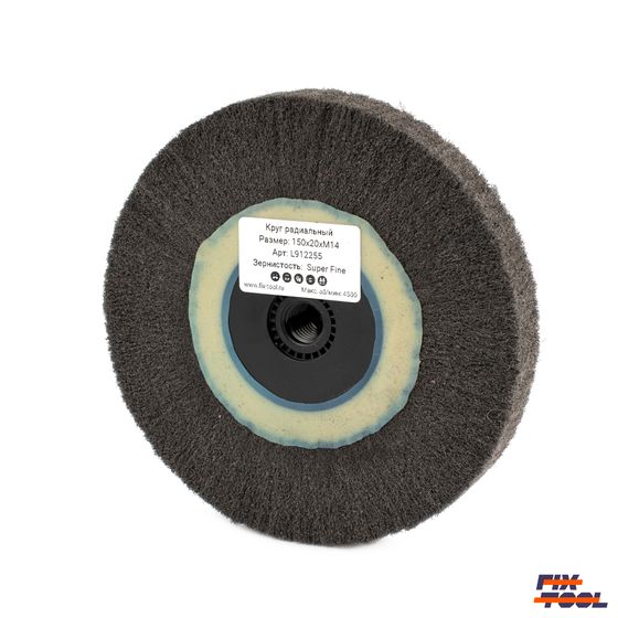 Круг шлифовальный радиальный 150x20xM14 Fix-Tool Super Fine (Р1000) №2 Круг шлифовальный радиальный 150x20xM14 Fix-Tool Super Fine (Р1000) №2