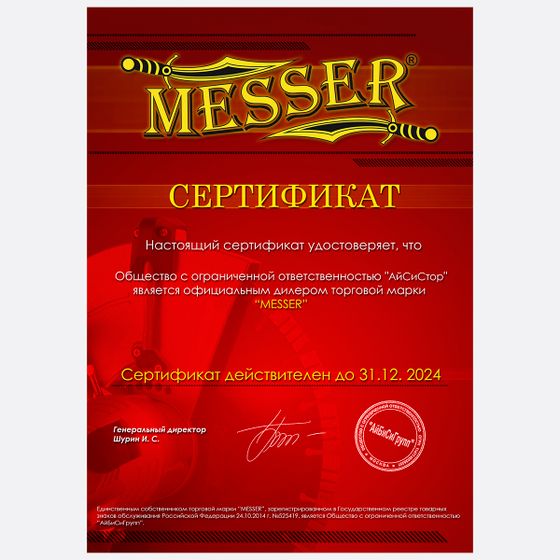 Гайковерт MESSER DCW6 аккумуляторный ударный 4Ач №2 Гайковерт MESSER DCW6 аккумуляторный ударный 4Ач №2