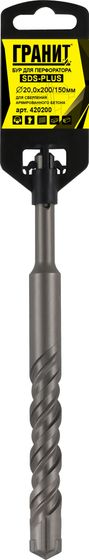 Бур по бетону SDS-Plus 20,0х200/150 "Гранит" №2
