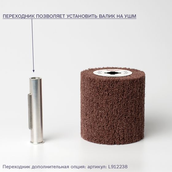 Шлифовальный валик нетканый Fix-Brite 100х100х19 EXTRA COARSE А (P60) №2