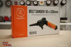 Напильник ленточный пневматический RoxelPro 192512