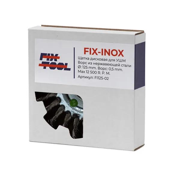 Щетка дисковая витая Fix Inox 125 x 13 x 22,2 мм ворс нержавеющая сталь в упаковке FI125-02