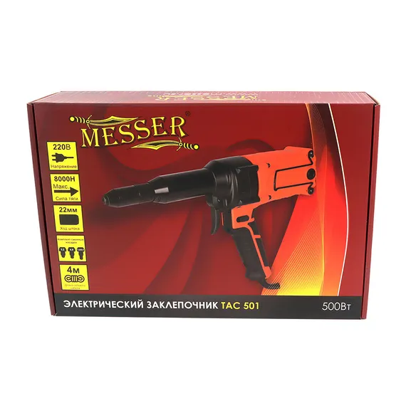 Фирменная упаковка MESSER TAC 501