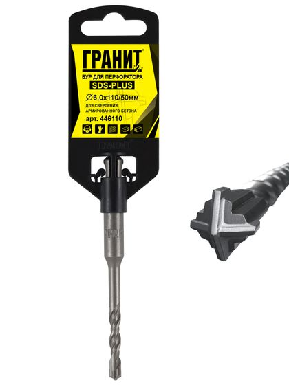 Бур по бетону SDS-Plus 6,0х110/50 "Гранит" №1