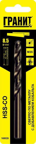 Сверло HSS-Co 8,5х117/75 мм №2 Сверло HSS-Co 8,5х117/75 мм №2