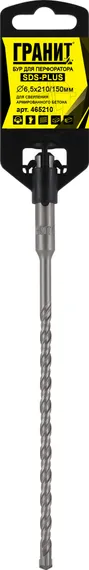 Бур SDS-Plus 6,5х210/150 "Гранит"