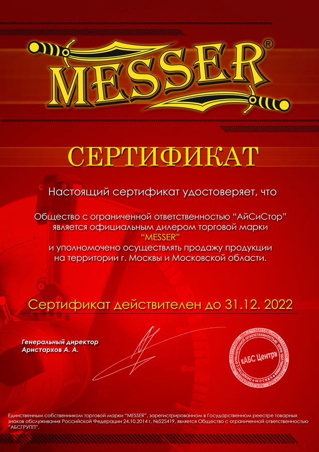 № №