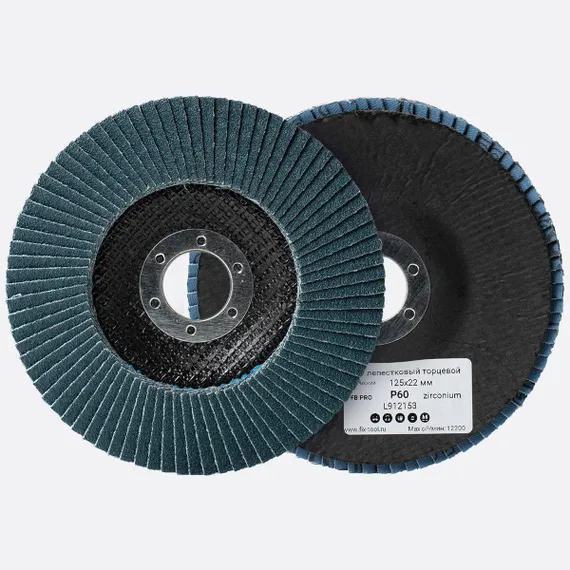 Круг лепестковый торцевой 125 P60 циркониевый FB PRO