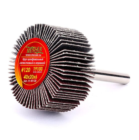 Шлифовальный валик 40x20x6 мм Messer лепестковый P120 №1