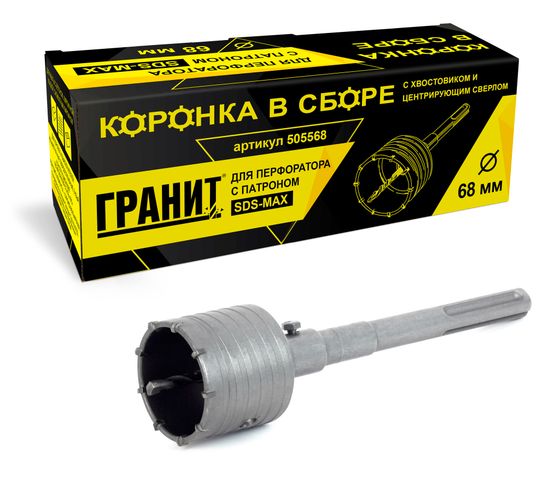 Коронка по бетону 68 мм SDS-max "Гранит" в сборе с хвостовиком и центрирующим сверлом №1