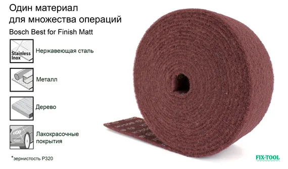 Скотч брайт bosch рулон красный Р320 115x10