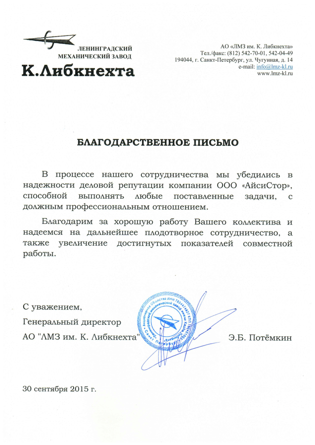 № №