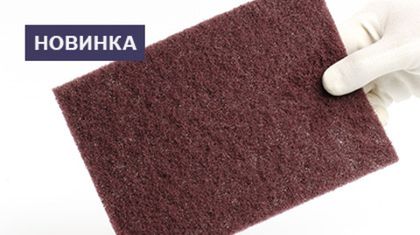 Скотч брайт FB лист бордовый 158 мм x 224 мм Medium SOFT P120 №1 Скотч брайт FB лист бордовый 158 мм x 224 мм Medium SOFT P120 №1