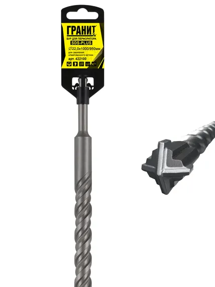 Бур по бетону SDS-Plus 22,0х1000/950 "Гранит"