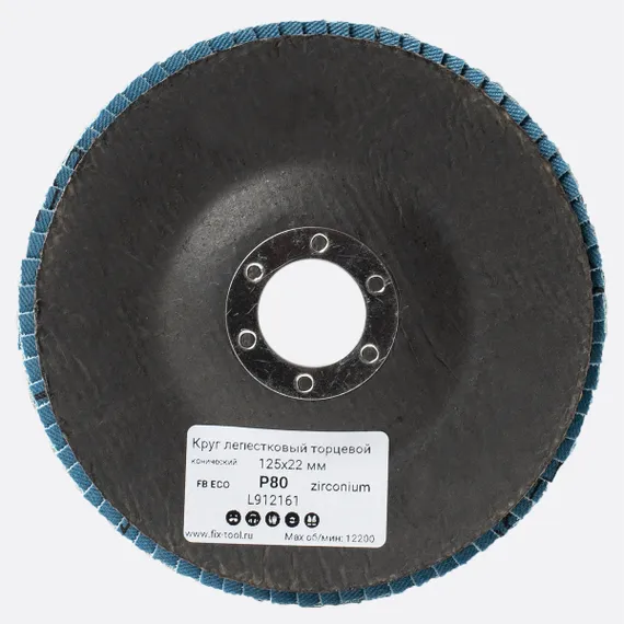 Круг лепестковый торцевой 125x22 мм Z P80 FB ECO этикетка