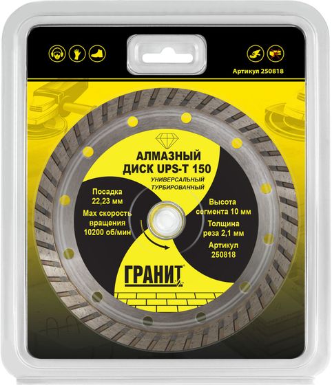 Алмазный диск универсальный 150х22,23 мм UPS-T "Гранит" №2 Алмазный диск универсальный 150х22,23 мм UPS-T "Гранит" №2
