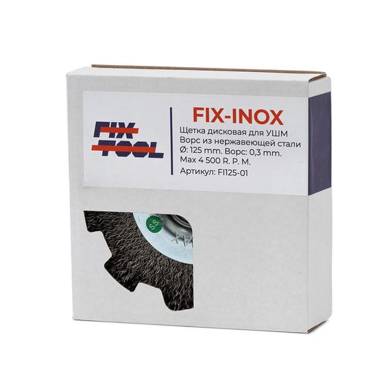 Щетка дисковая витая гофрированная Fix Inox 125 мм нержавеющая сталь №2 Щетка дисковая витая гофрированная Fix Inox 125 мм нержавеющая сталь №2