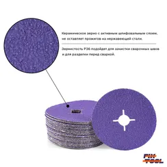 Круг фибровый Bora 9 P36 125 мм х 22 мм - 25 шт/уп