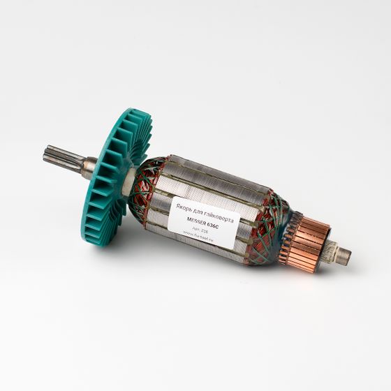 Якорь для электрического гайковерта MESSER 636C №1 Якорь для электрического гайковерта MESSER 636C №1