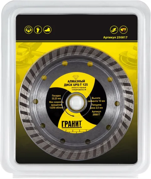 Алмазный диск универсальный Turbo 125х22,23 мм UPS-T "Гранит"