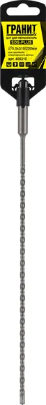 Бур SDS-Plus 5,0х310/250 "Гранит"