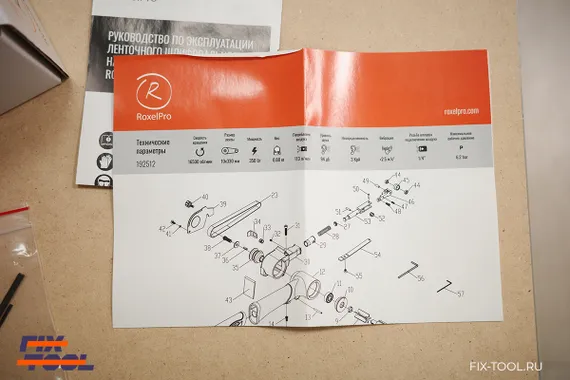 Деталировка RoxelPro 192512