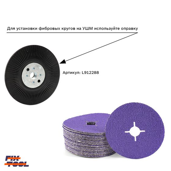 Круг фибровый Bora 9 P36 125 мм х 22 мм - 25 шт/уп №3