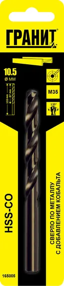 Сверло по металлу HSS-Co 10,5х133/87 "Гранит"