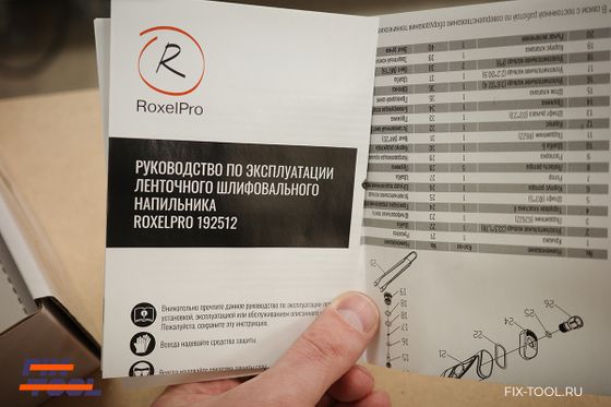 Напильник ленточный пневматический RoxelPro 192512 №8 Напильник ленточный пневматический RoxelPro 192512 №8