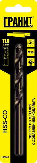Сверло по металлу HSS-Co 11,0х142/94 "Гранит"