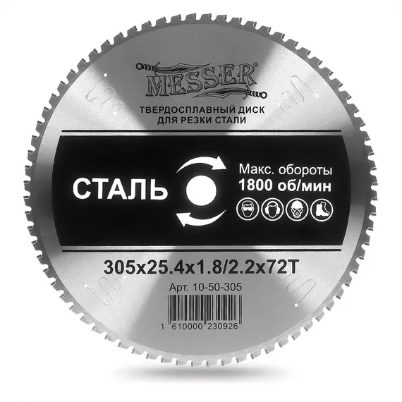Твердосплавный диск по металлу MESSER 305x25.4x1.8/2.2x72T
