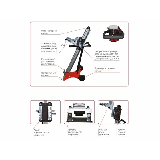 Стойка для алмазного бурения MESSER DM160 №2 Стойка для алмазного бурения MESSER DM160 №2