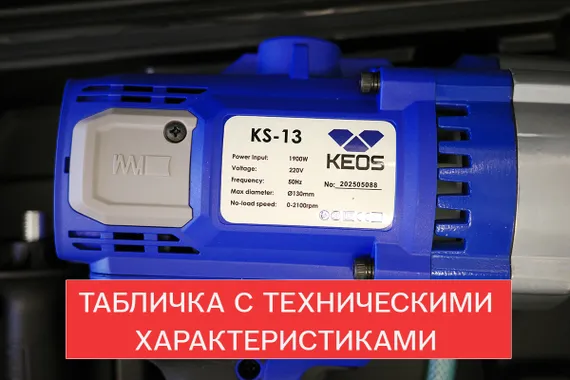 Табличка с техническими характеристиками