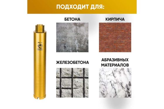 Коронка алмазная по бетону 200x400 мм Golden Dragon 1 1/4" UNC №3 Коронка алмазная по бетону 200x400 мм Golden Dragon 1 1/4" UNC №3