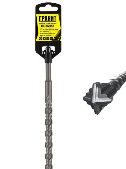 Бур по бетону SDS-Plus 16,0х460/400 "Гранит" №1