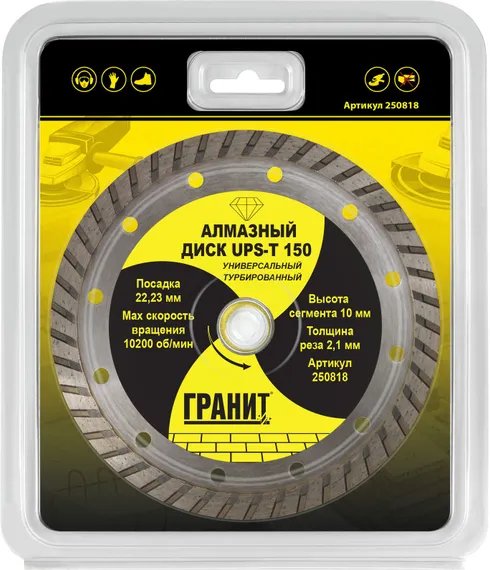 Алмазный диск универсальный Turbo 150х22,23 мм UPS-T "Гранит"