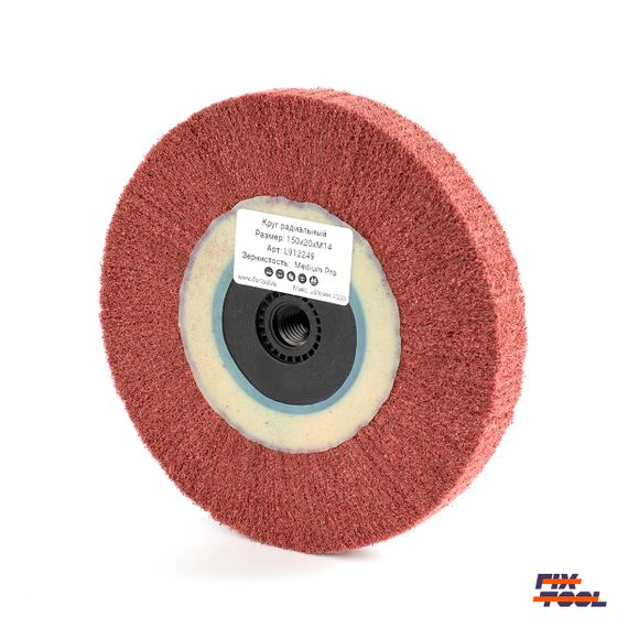 Круг шлифовальный радиальный 150x20xM14Fix-Tool Medium Pro (P120) №3 Круг шлифовальный радиальный 150x20xM14Fix-Tool Medium Pro (P120) №3