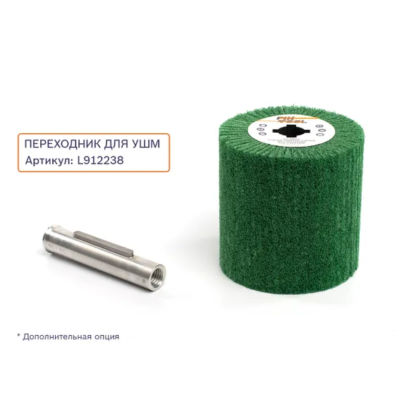 Шлифовальный валик Fix-Brite 100x100x19 GENERAL PURPOSE переходник для ушм