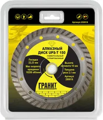 Алмазный диск универсальный 150х22,23 мм UPS-T "Гранит"