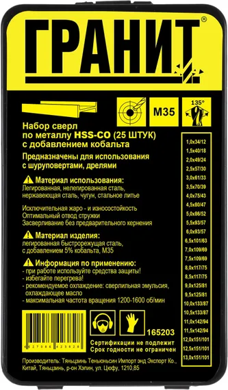 Набор HSS-co 25 шт с 1-13 мм "Гранит"
